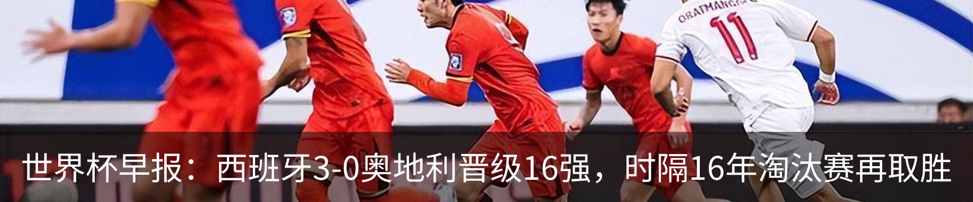 新闻动态
